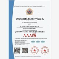 專業(yè)指南 北京熱門資質(zhì)證書與技術(shù)咨詢服務(wù)辦理與評(píng)估渠道解析